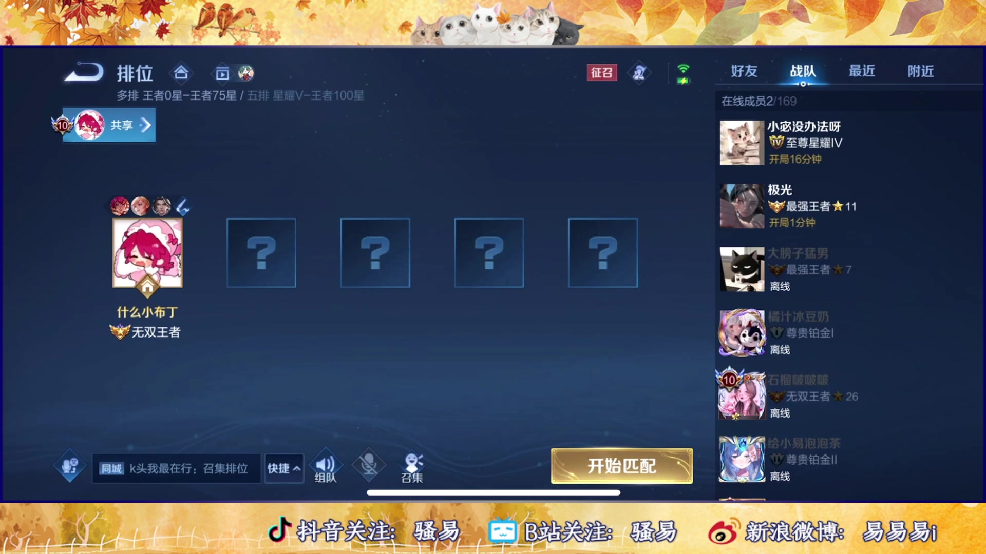 【2023-09-18 12点场】骚易丶：国服木兰的巅峰之旅