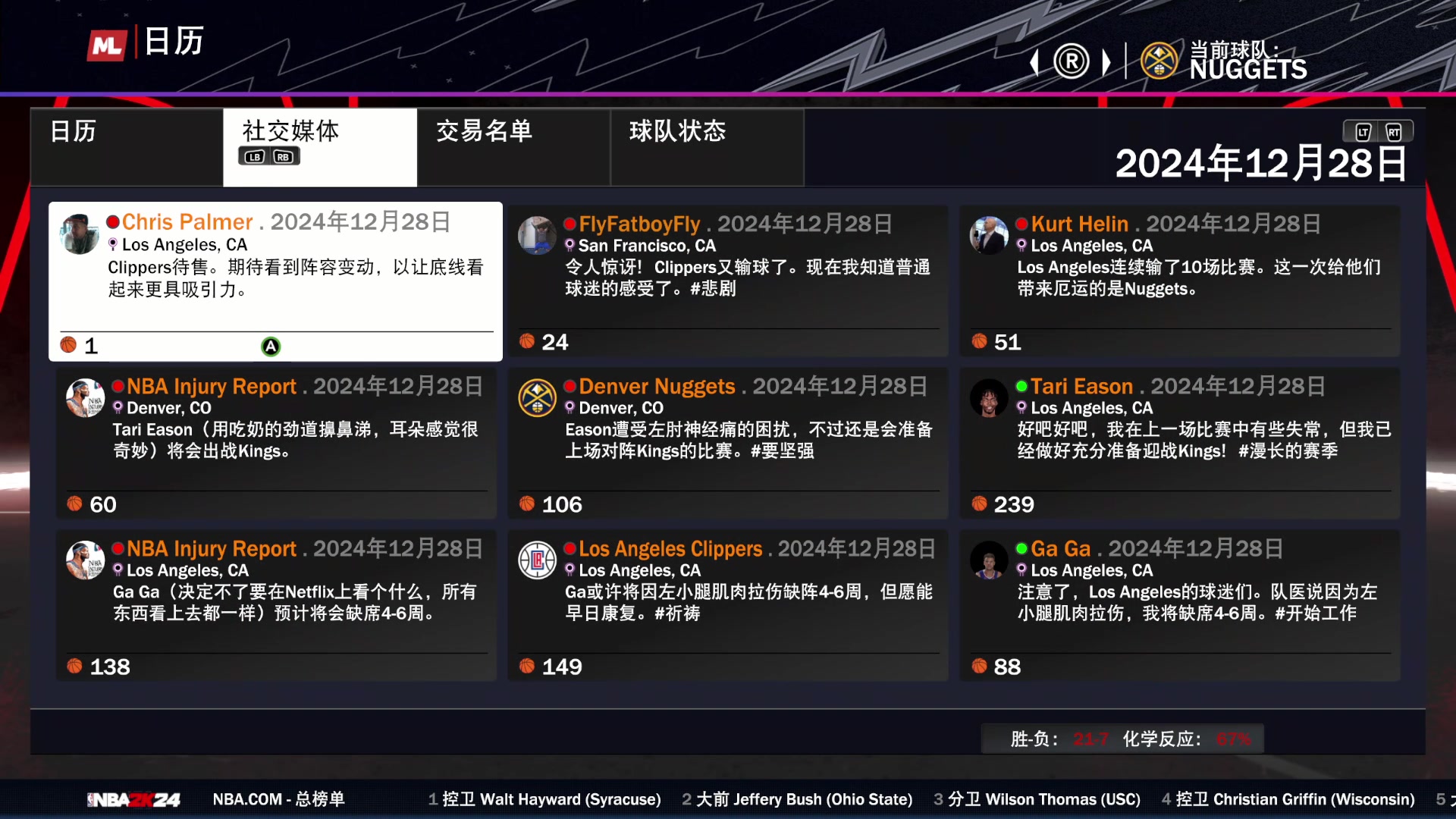 【2023-09-18 17点场】丶子魂魄兮为鬼雄：雄：NBA2K第四届水友赛