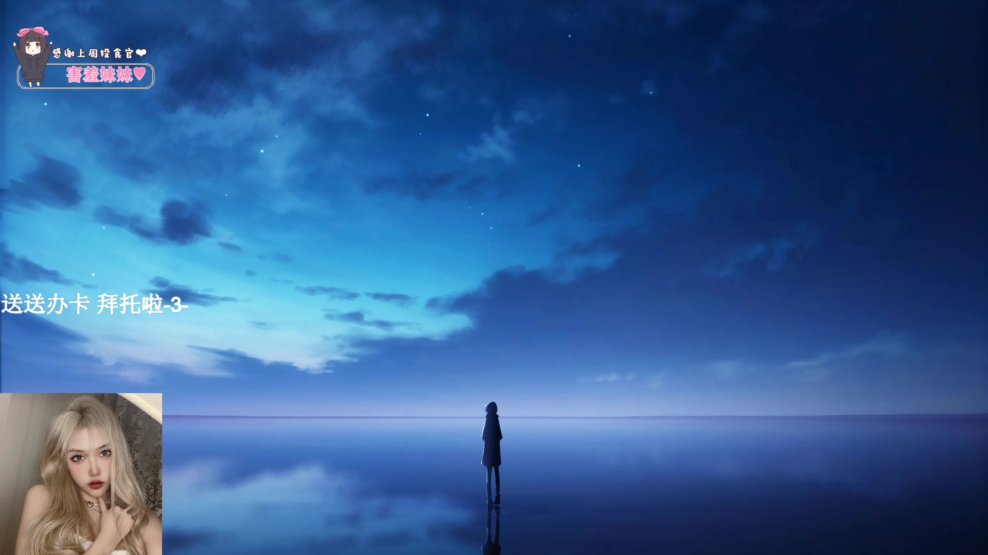 【2023-09-17 21点场】OrangebabyOAO：黄金双倍辣开心每一天=3=