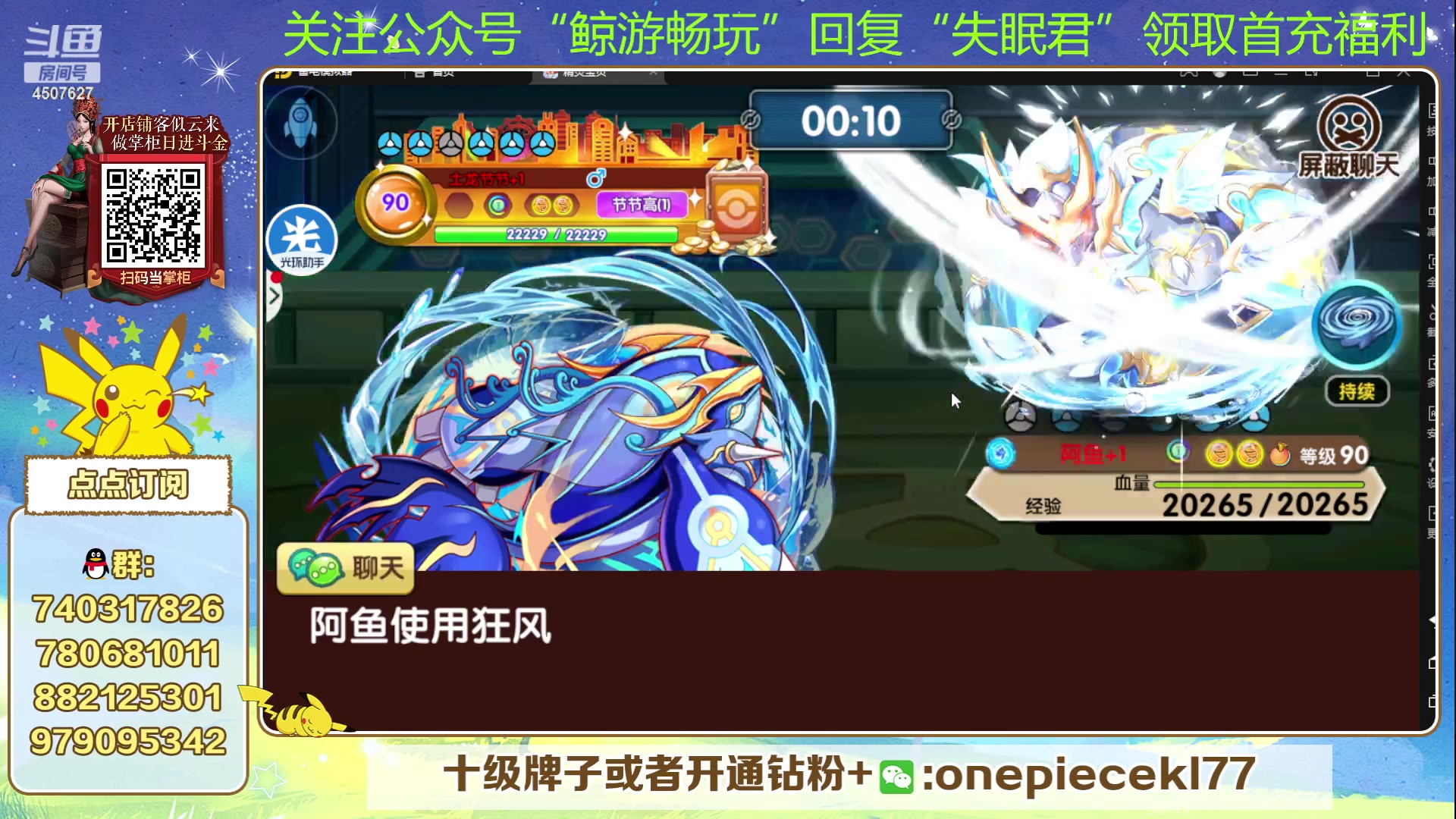【2023-09-16 19点场】失眠君灬灬：失眠君：新赛季冲！