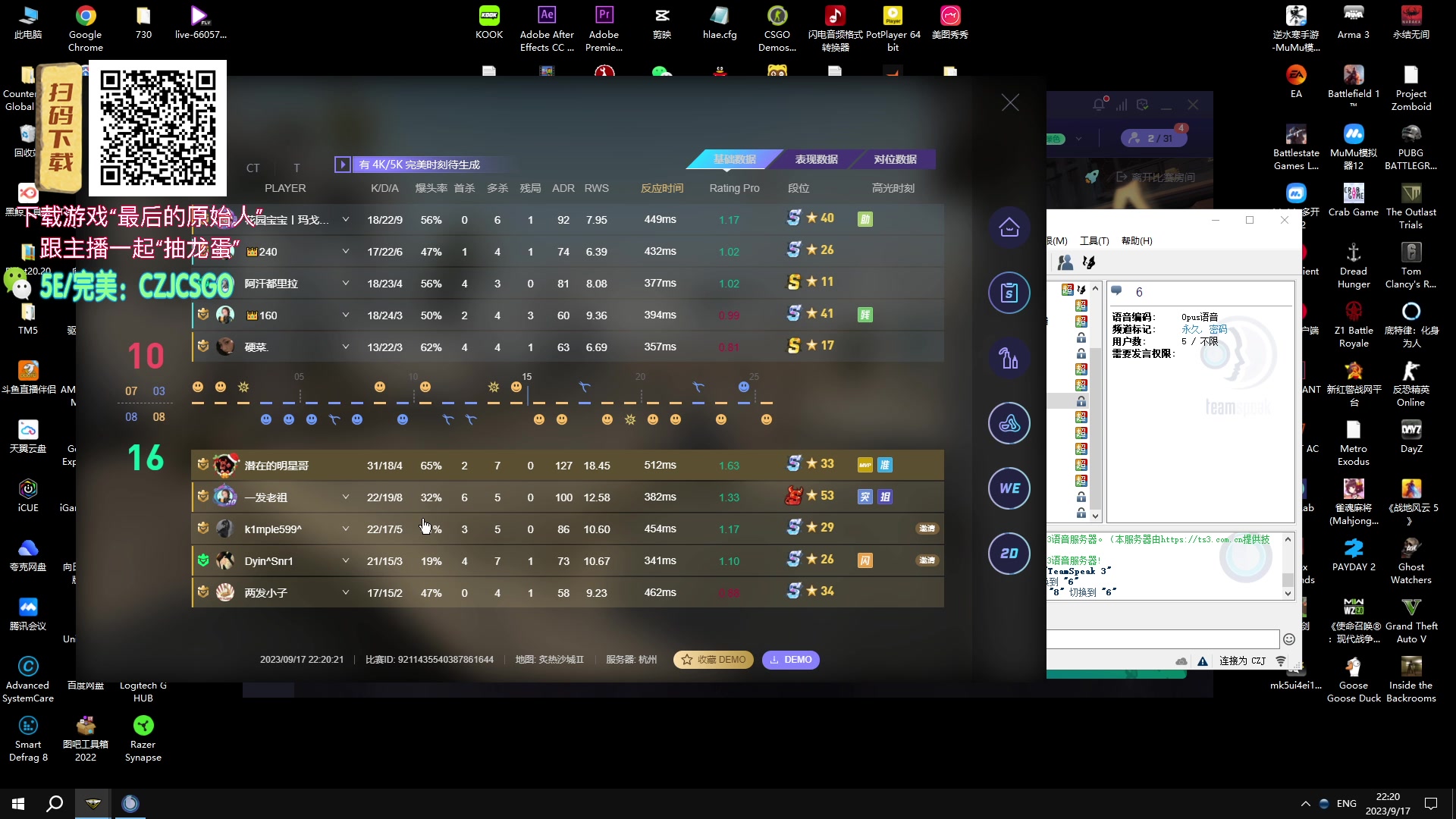 【2023-09-17 21点场】陈子敬丶：【陈子敬】完美上魔王S