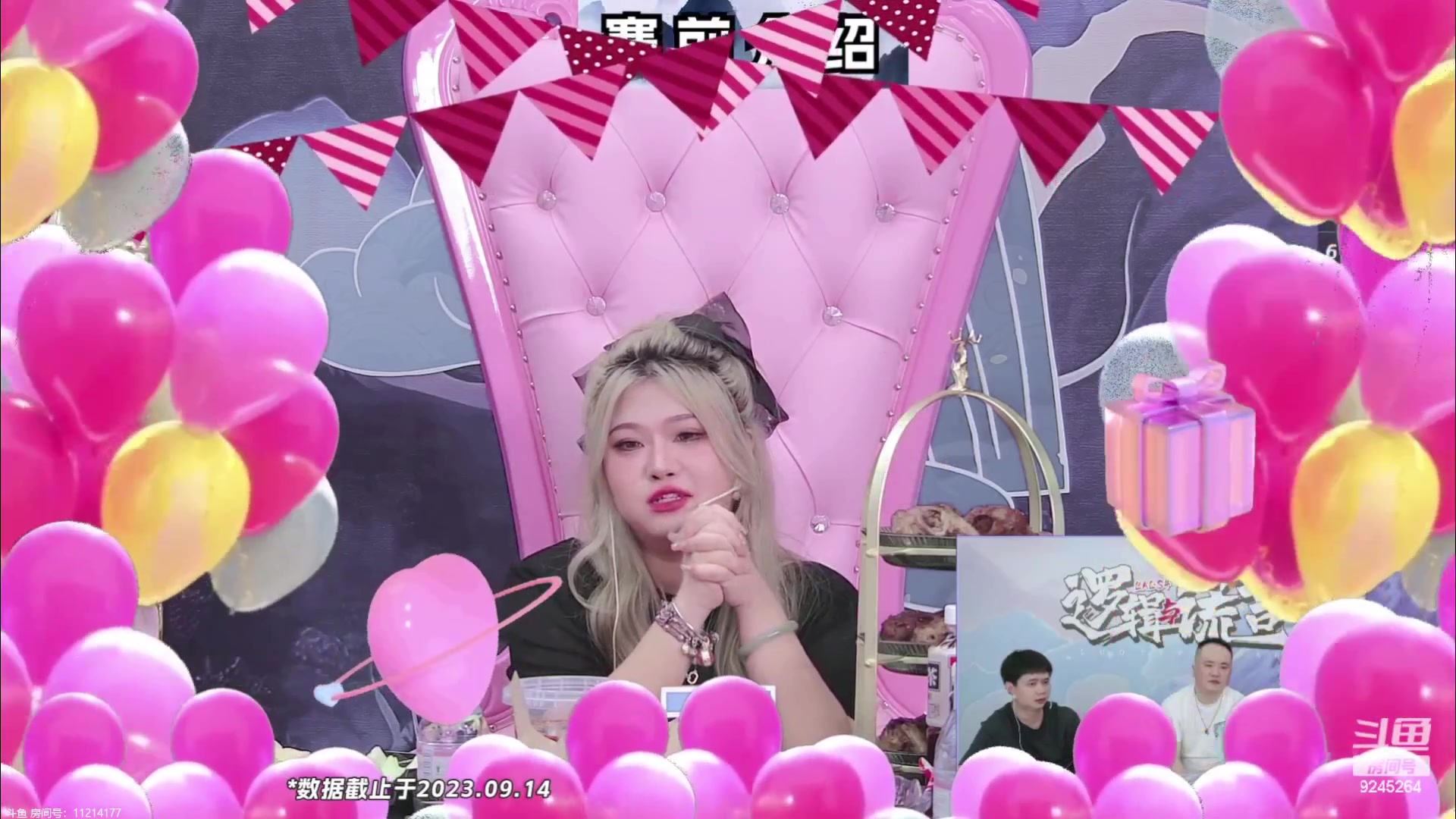 【2023-09-17 17点场】白日梦想家II7：今晚出战LAL收官之战