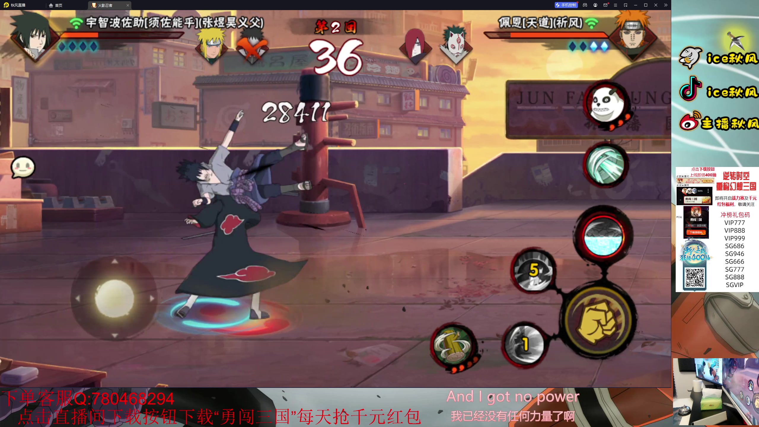 【2023-09-17 21点场】ice秋风：周末全随机忍者密卷通灵段位已经打完