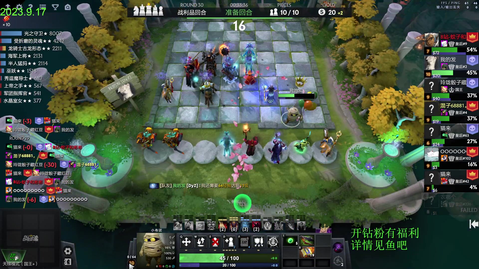 【2023-09-17 15点场】1874ooo：上火了有点辣！