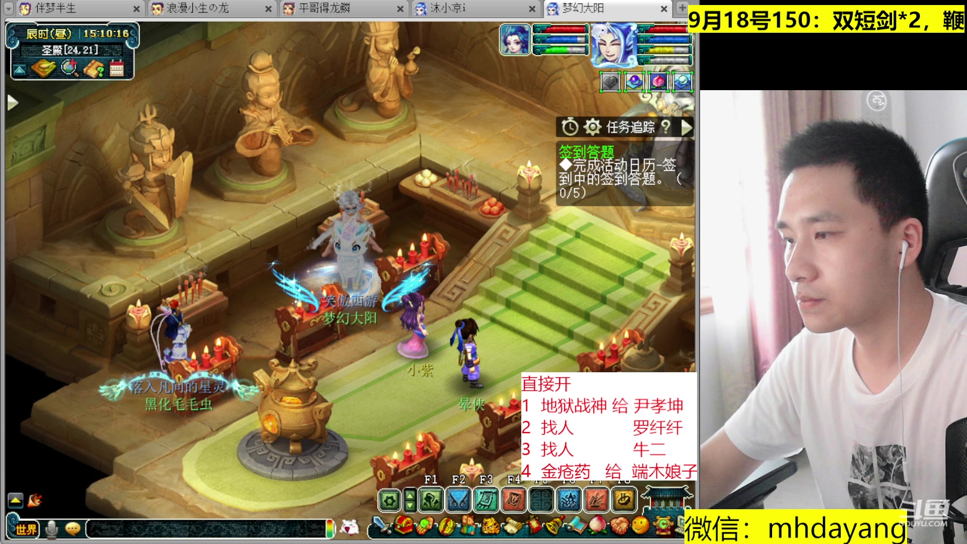 【2023-09-18 15点场】梦幻大阳：300人环，222分宠环，开开开！！！！
