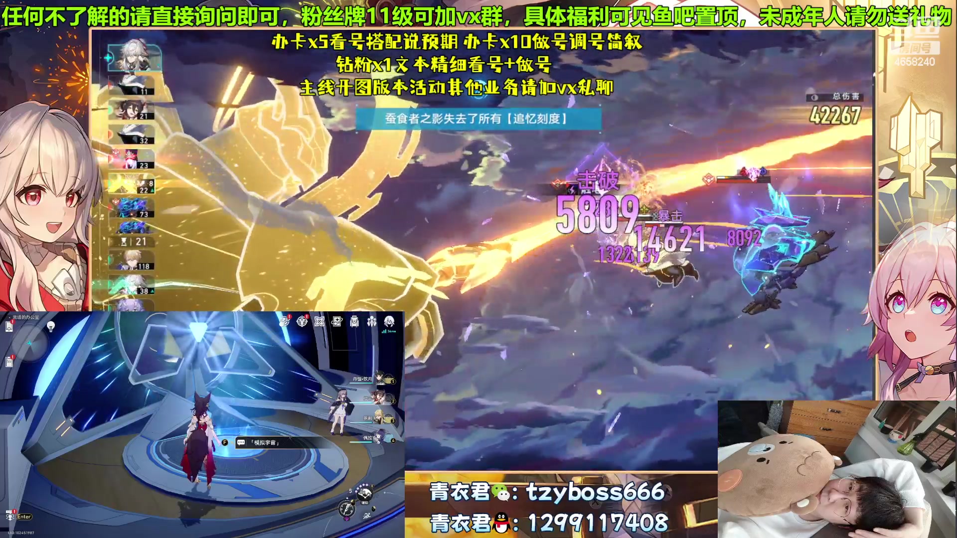 【2023-09-13 21点场】我就是青衣君吖：蝗蝗宇宙，不过如此，下次还写非常简单