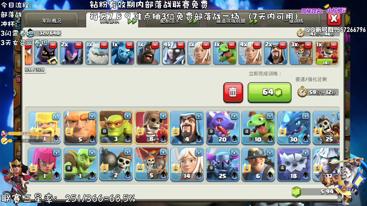 【2023-09-17 21点场】zzz大M丶：大M：免费帮打部落战啦~