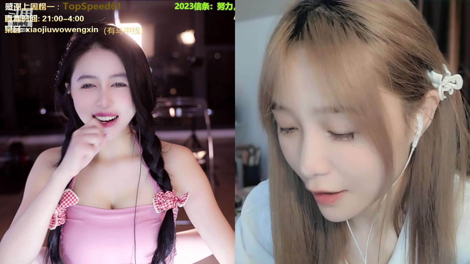 【2023-09-17 23点场】小酒窝翁馨：好好健身，认真跳舞，会有光的