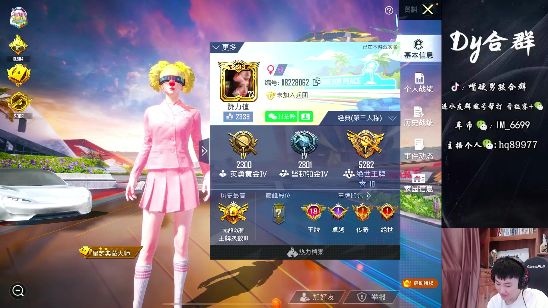 【2023-09-18 13点场】Dy合群：【斗鱼最细的主播】