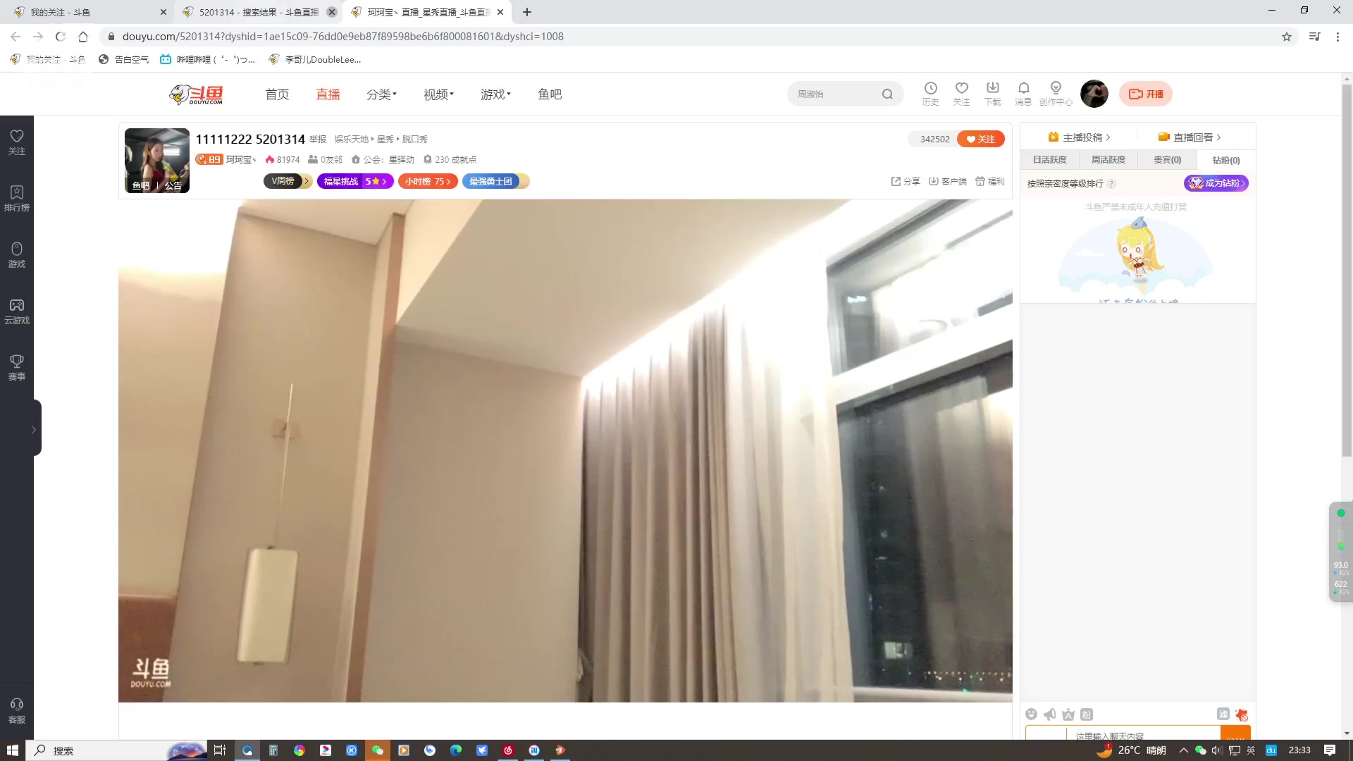 【2023-09-18 23点场】李哥儿DoubleLee：今天也要开心鸭 5517219