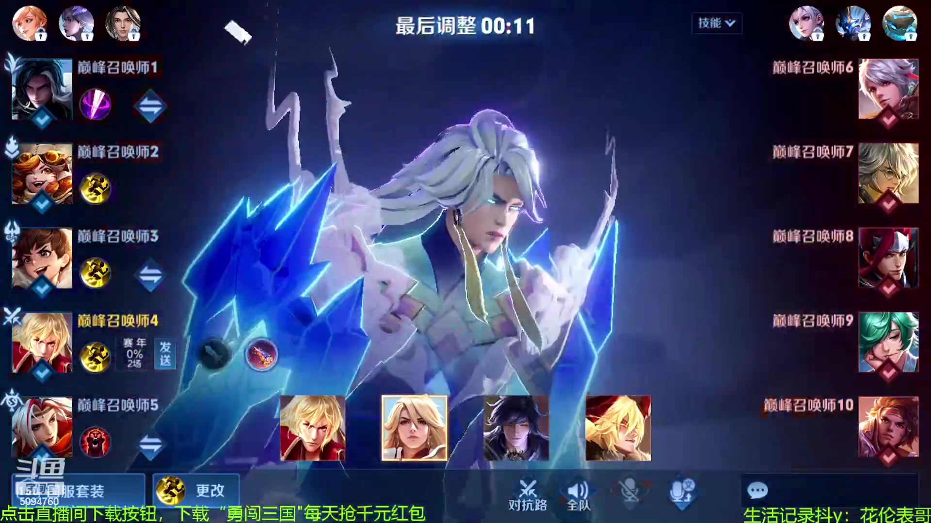 【2023-09-18 14点场】青鸾少年云天河：天花板芈月冲刺巅峰前10~