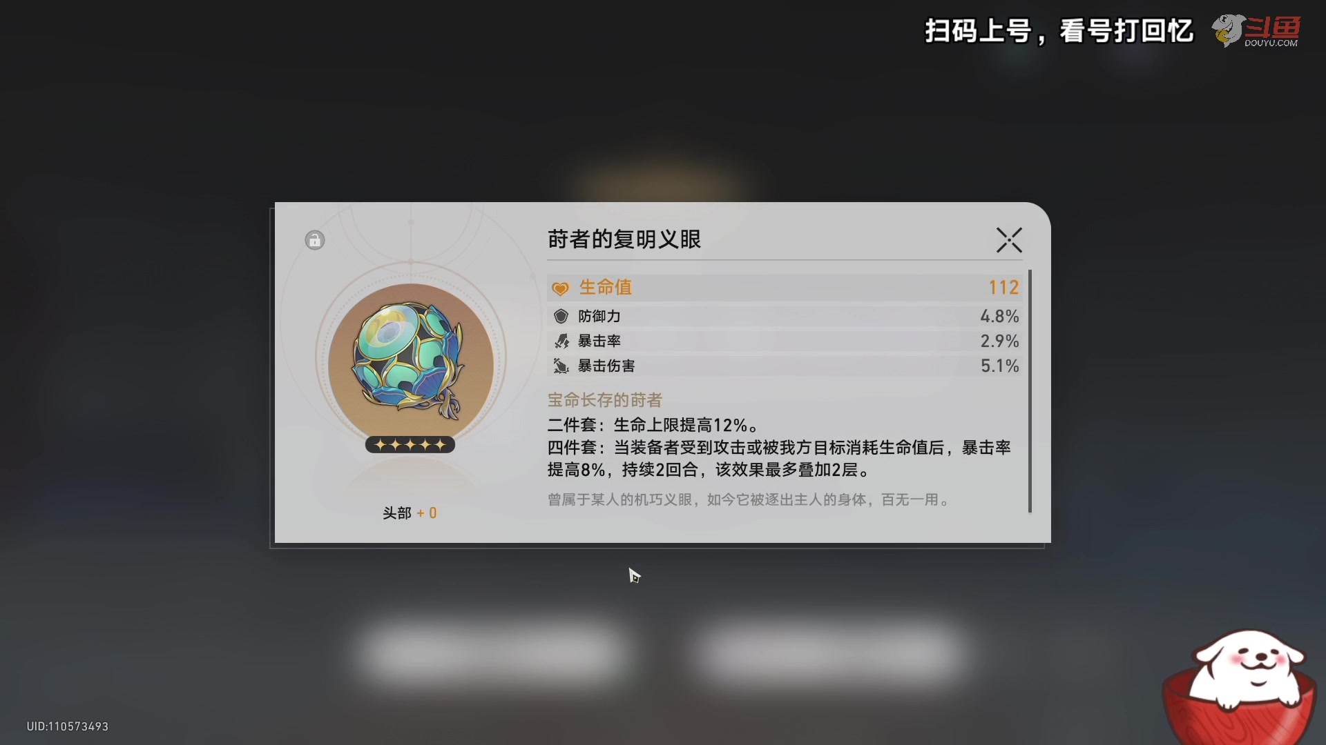 【2023-09-17 20点场】Aby叔叔：[星铁]混沌回忆倒计时，速来