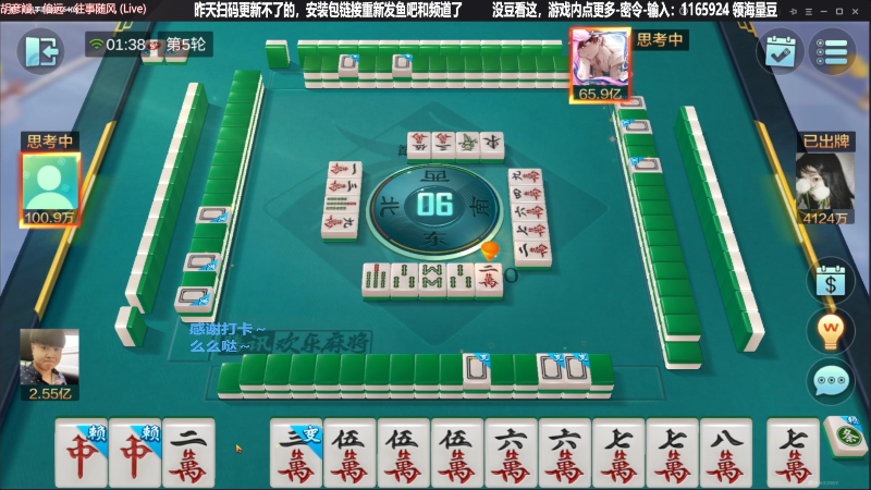 【欢乐麻将】靓旭的精彩时刻 20230918 20点场