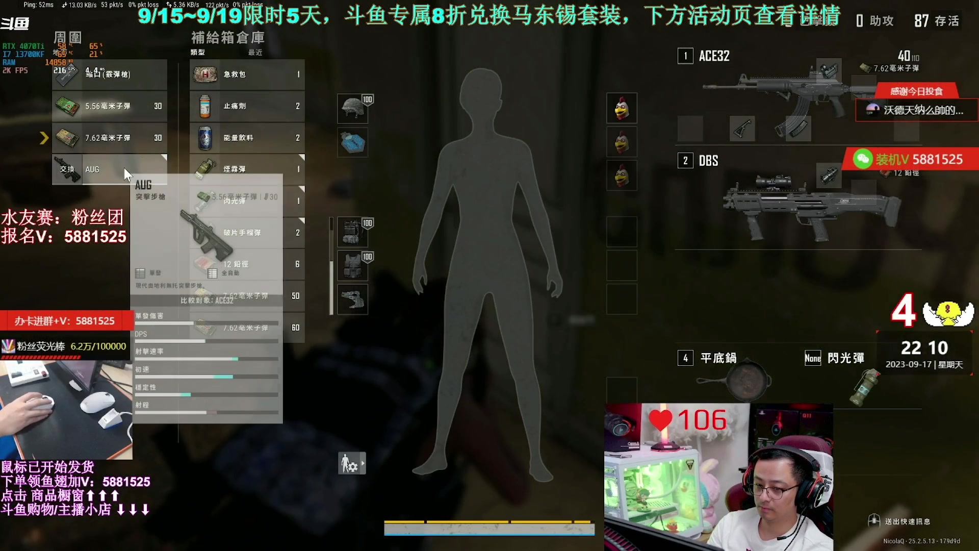 【2023-09-18 02点场】气人主播QQQ：【QQQ】买外设进直播间商品橱窗
