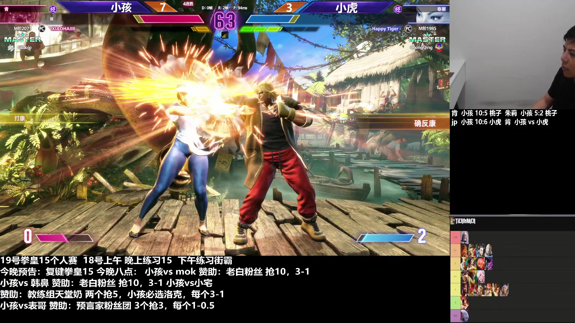 【2023-09-18 18点场】游天堂：小孩曾卓君：玩玩15 下午街霸