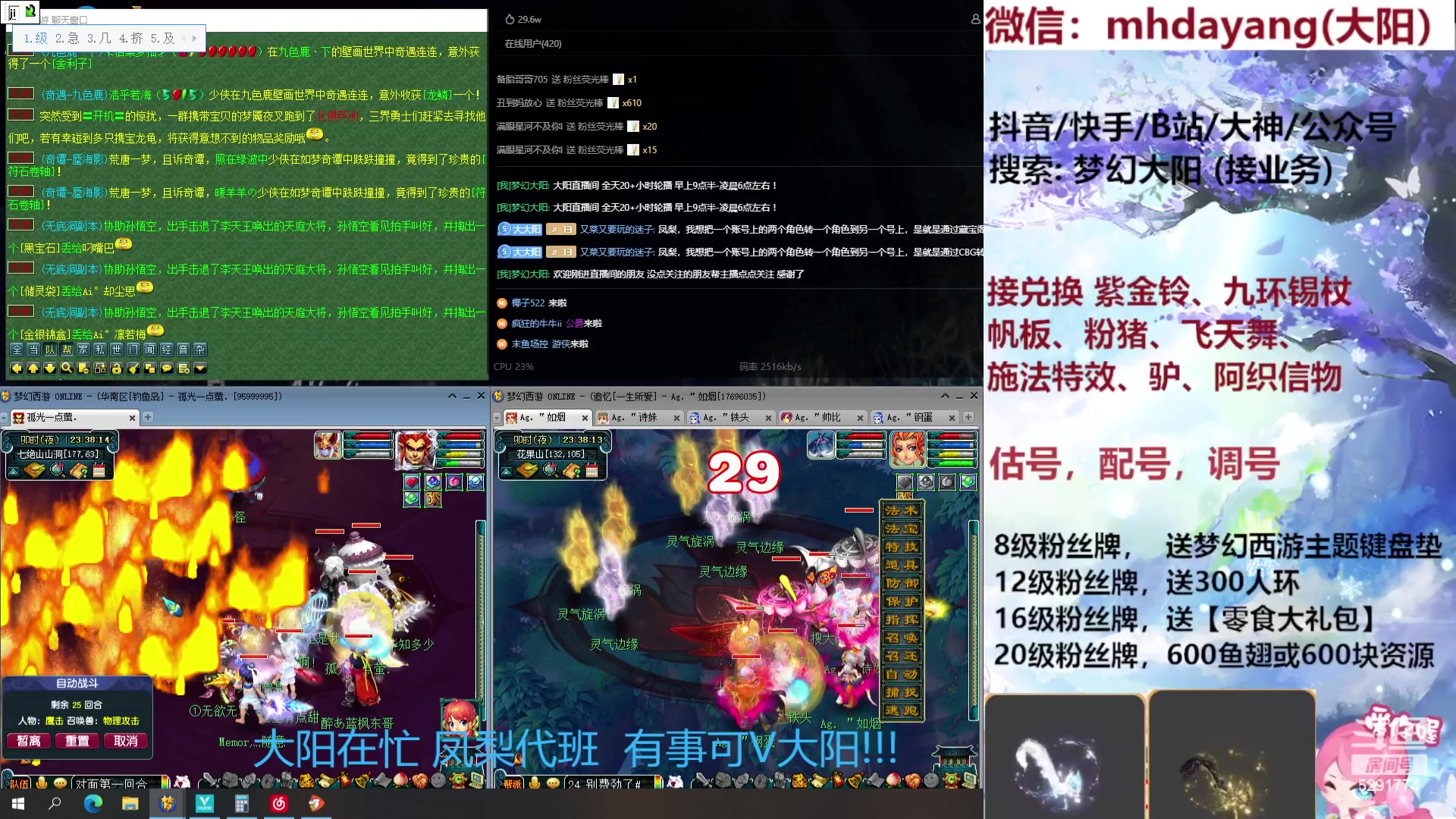【2023-09-17 22点场】梦幻大阳：300人环，222分宠环，开开开！！！！