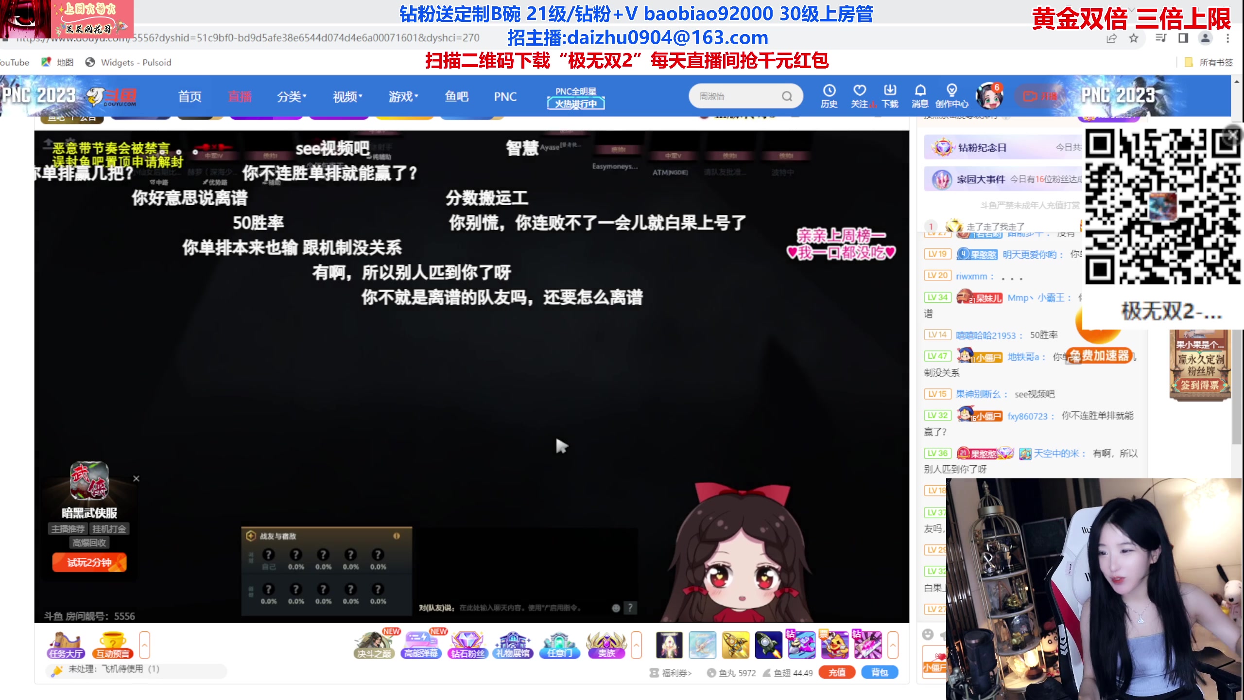 【2023-09-17 21点场】呆妹儿小霸王：【黄金3倍】做回快乐的寄几