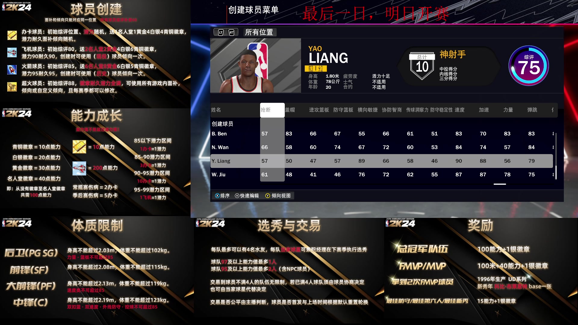 【2023-09-16 19点场】丶子魂魄兮为鬼雄：雄：NBA2K第四届水友赛