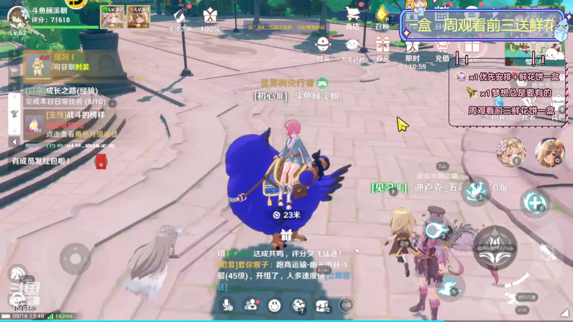 【2023-09-16 13点场】顾溪朝丶：零氪怎么玩啵啵间启动