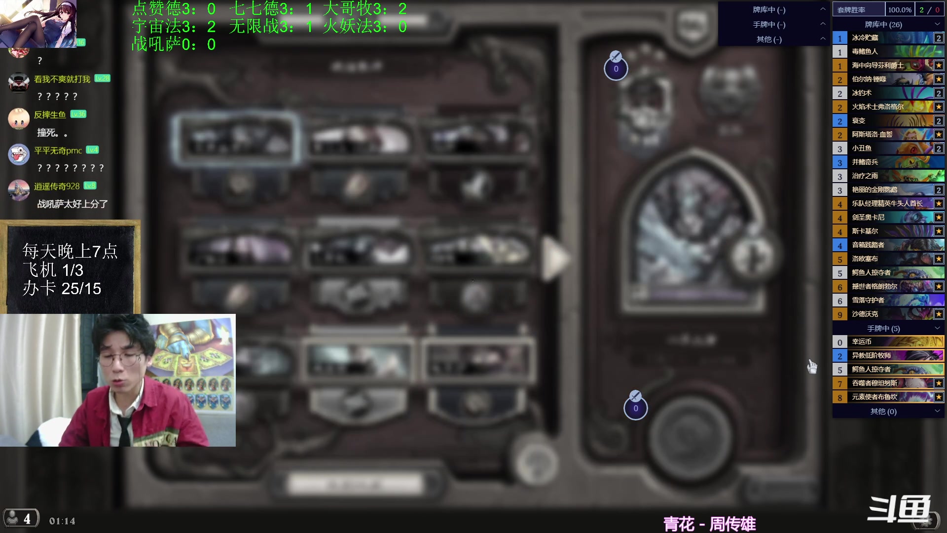 【2023-09-18 01点场】神棍老师麦迪文：神棍老师：偶尔迟到的直播间