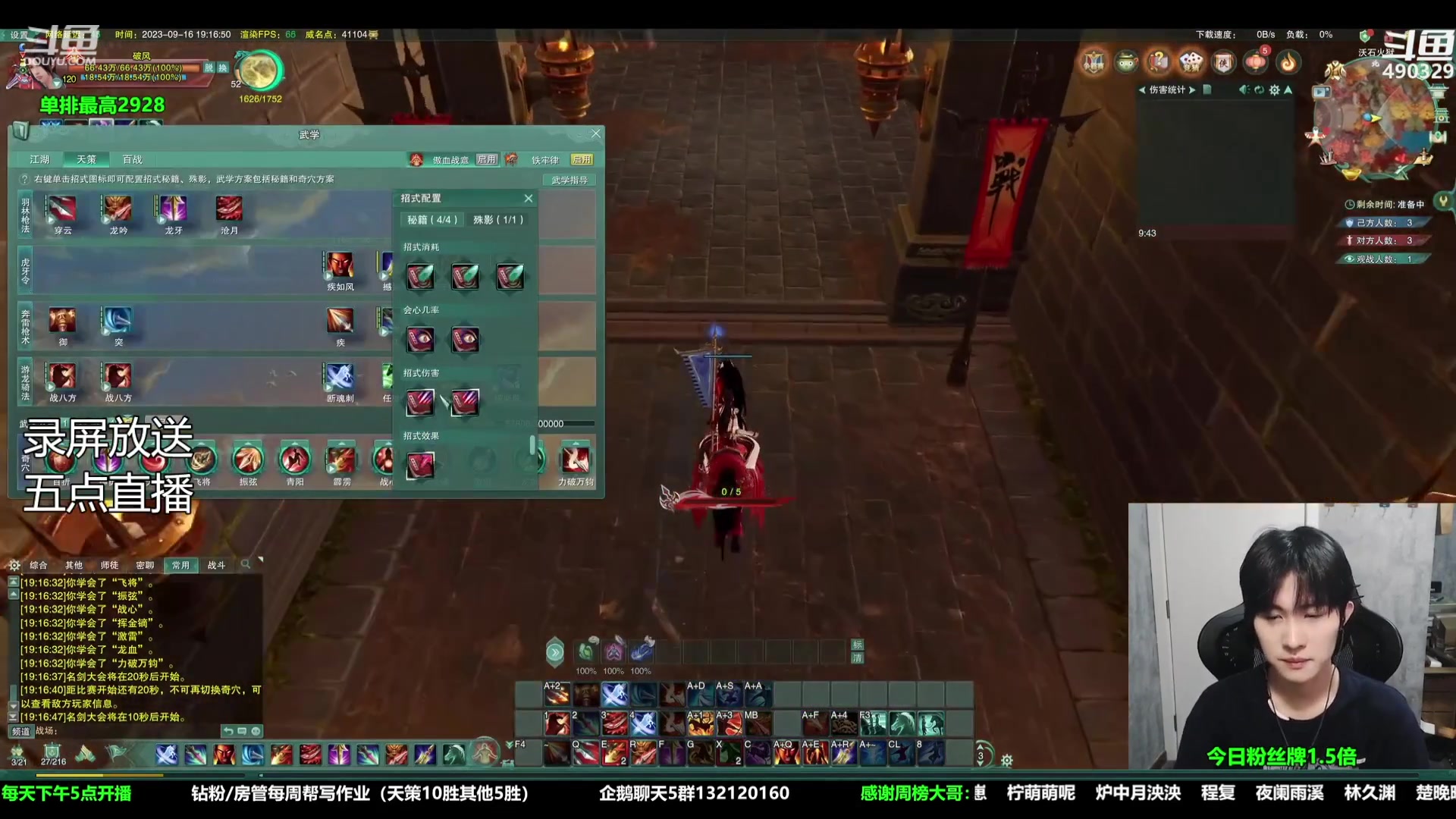 【2023-09-18 09点场】慕堇丶：策霸秀冲分录屏