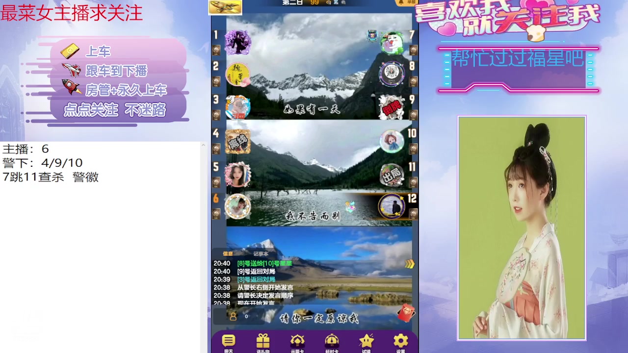 【2023-09-18 20点场】停留在雨中Cium：#天天狼人#来了哦