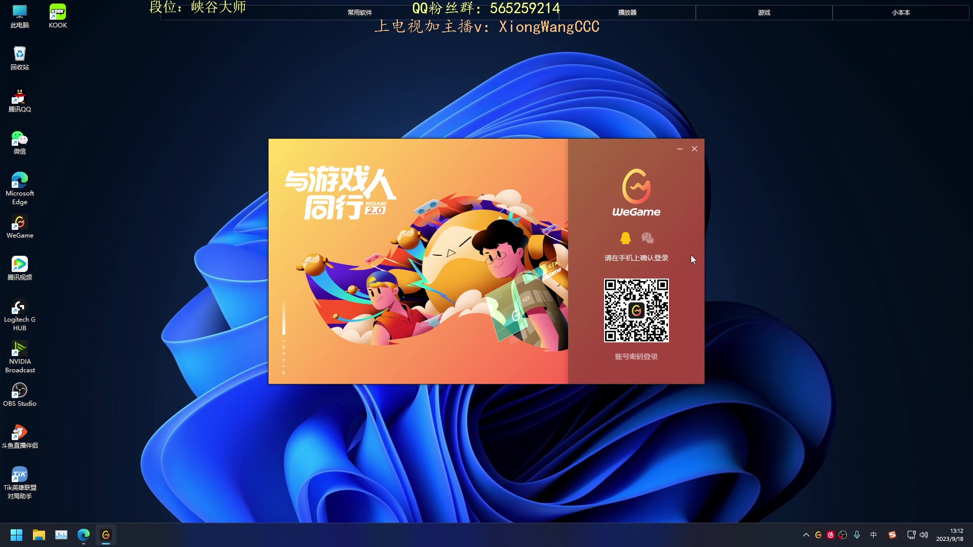 【2023-09-18 12点场】熊王c：熊c：一天不越塔浑身不舒服