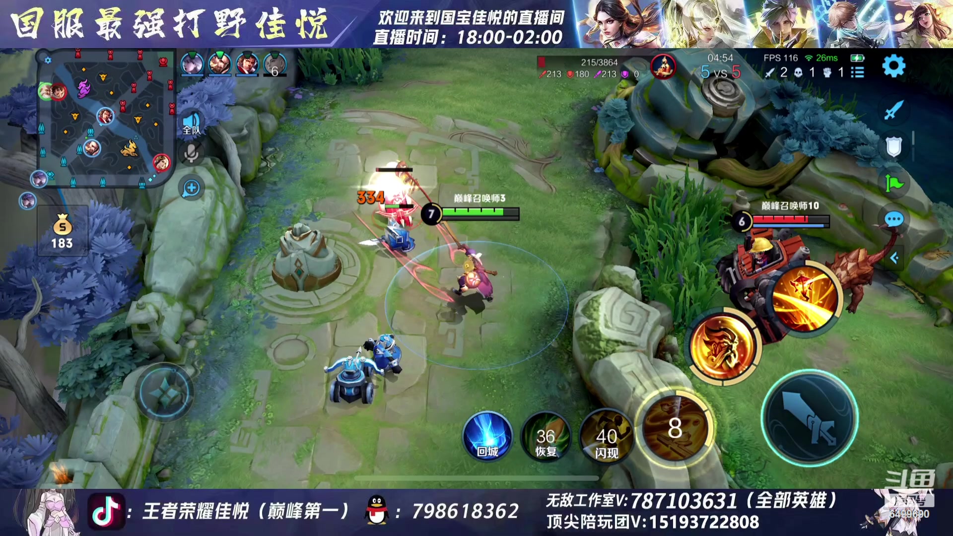 【2023-09-17 21点场】国宝佳悦：巅峰赛认真冲冲冲
