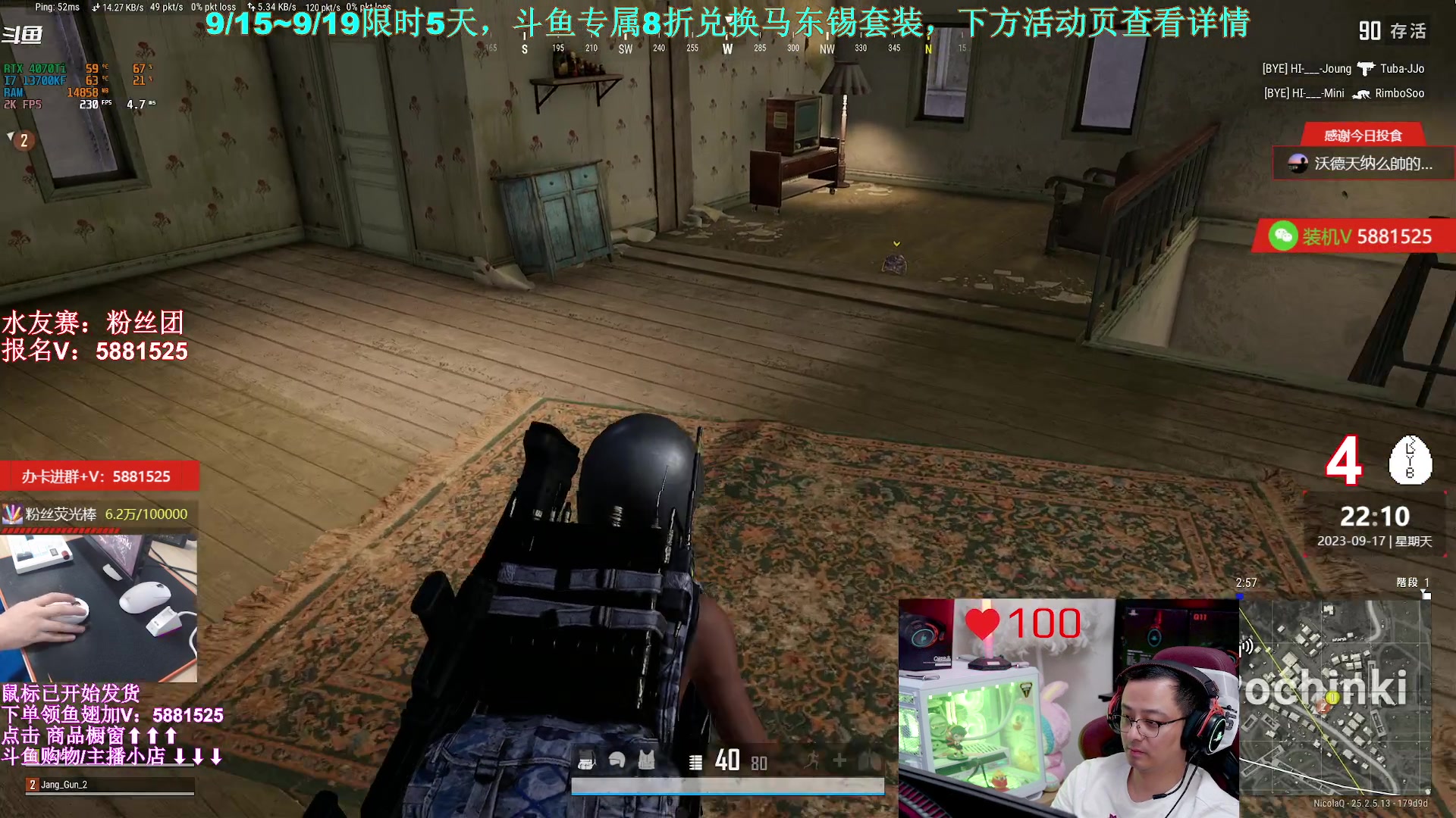 【2023-09-17 21点场】气人主播QQQ：【QQQ】直播中，买外设进直播间商品橱窗