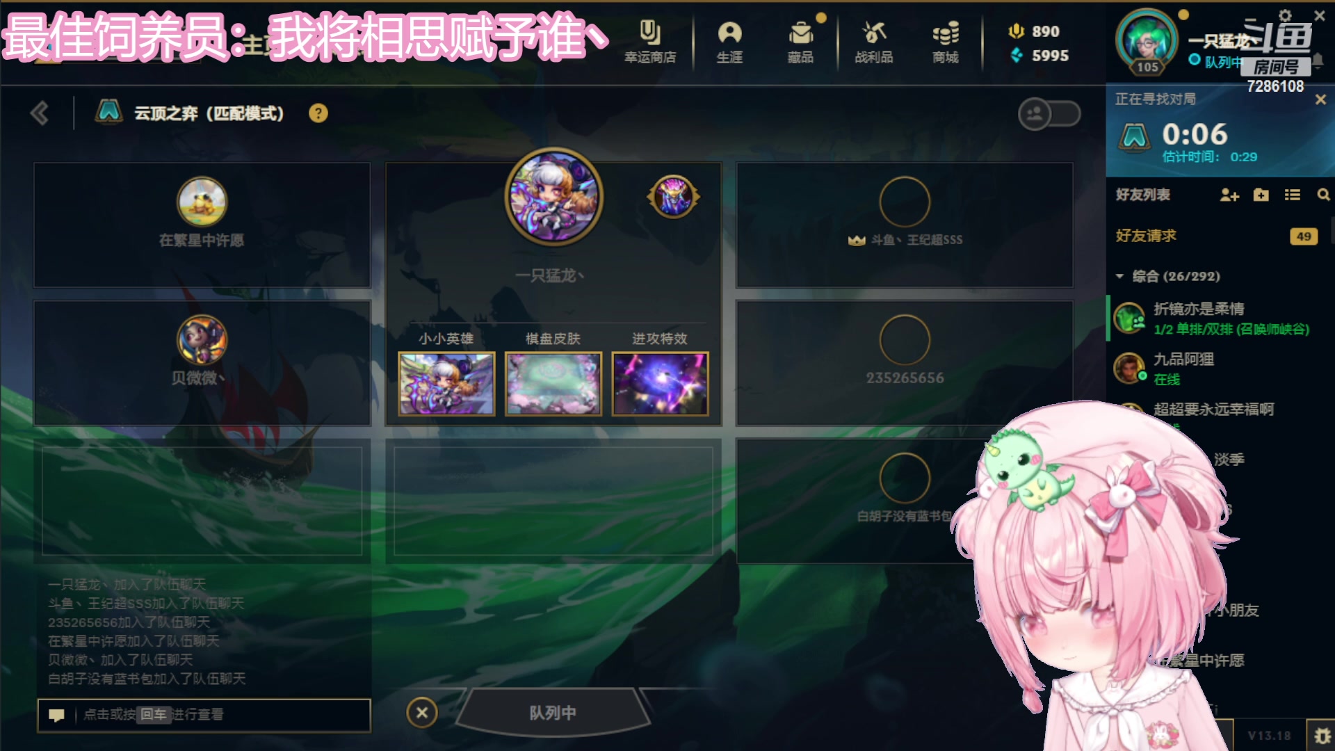 【2023-09-17 23点场】一只猛龙丶：猛兽派对比赛开始啦.biu-