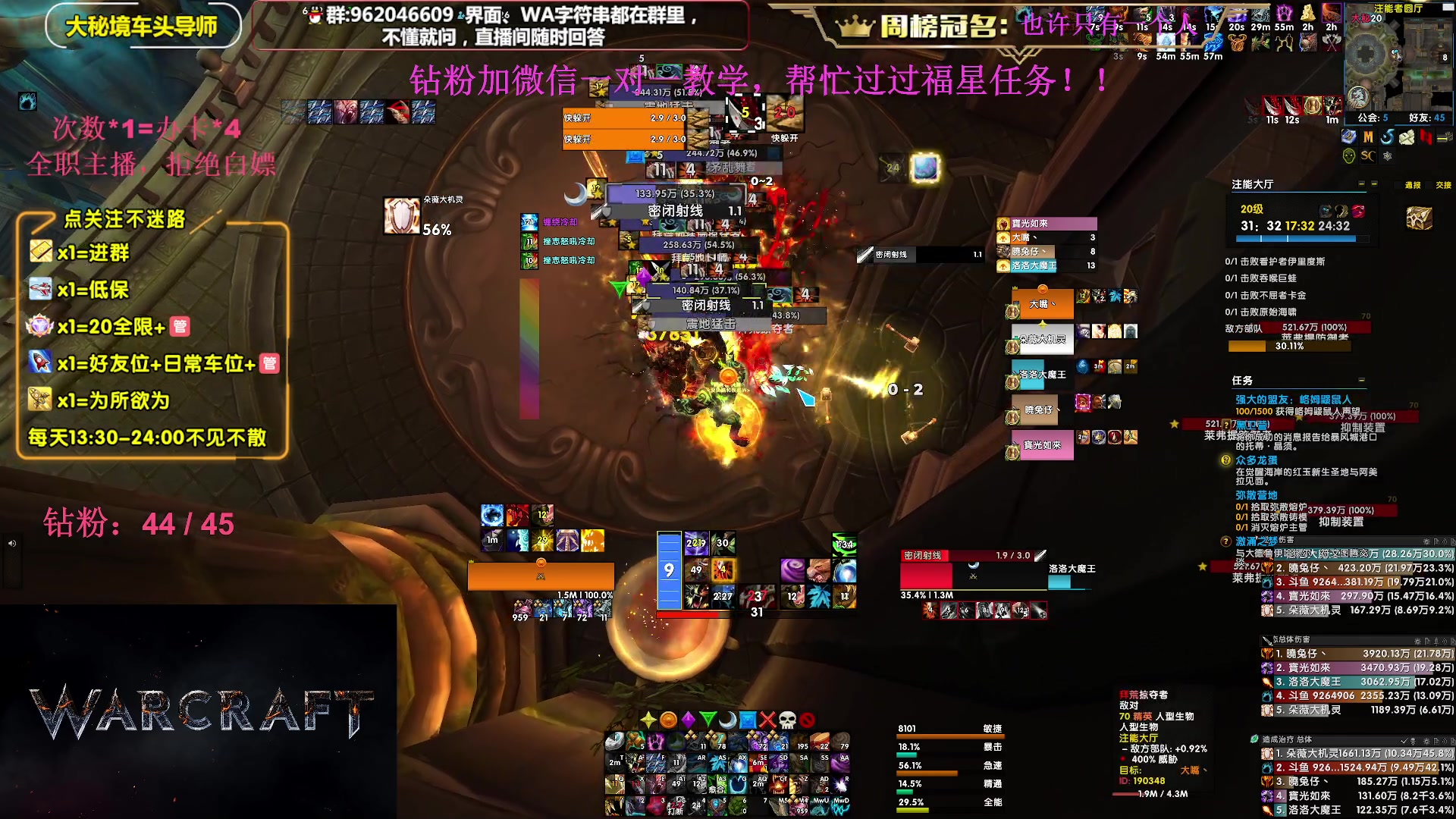 【2023-09-17 19点场】大嘴geigei：大嘴：大秘境单刷导师，亚服世界之树！