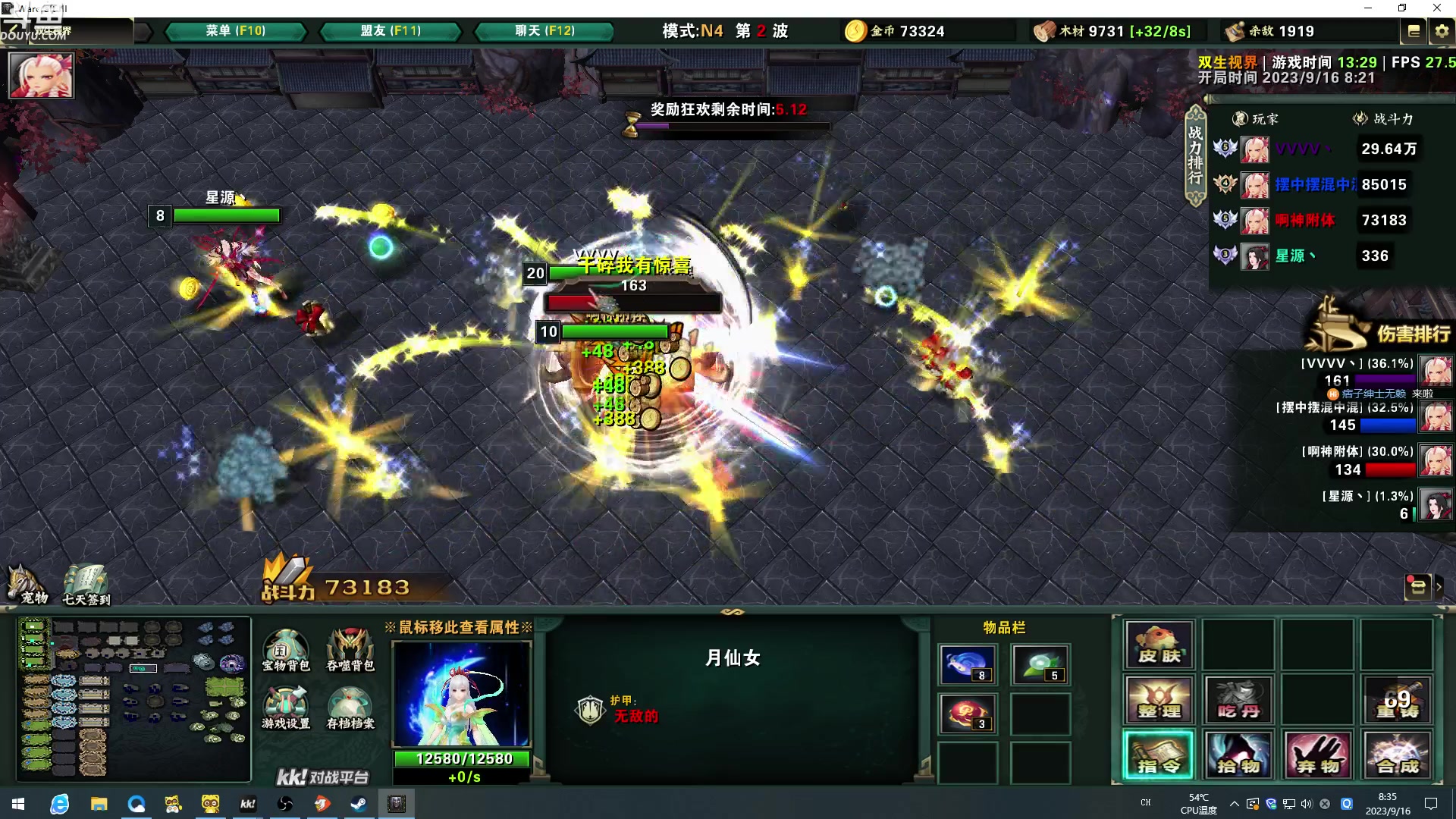 【2023-09-16 07点场】wenshen589：哪有这么容易倒下！