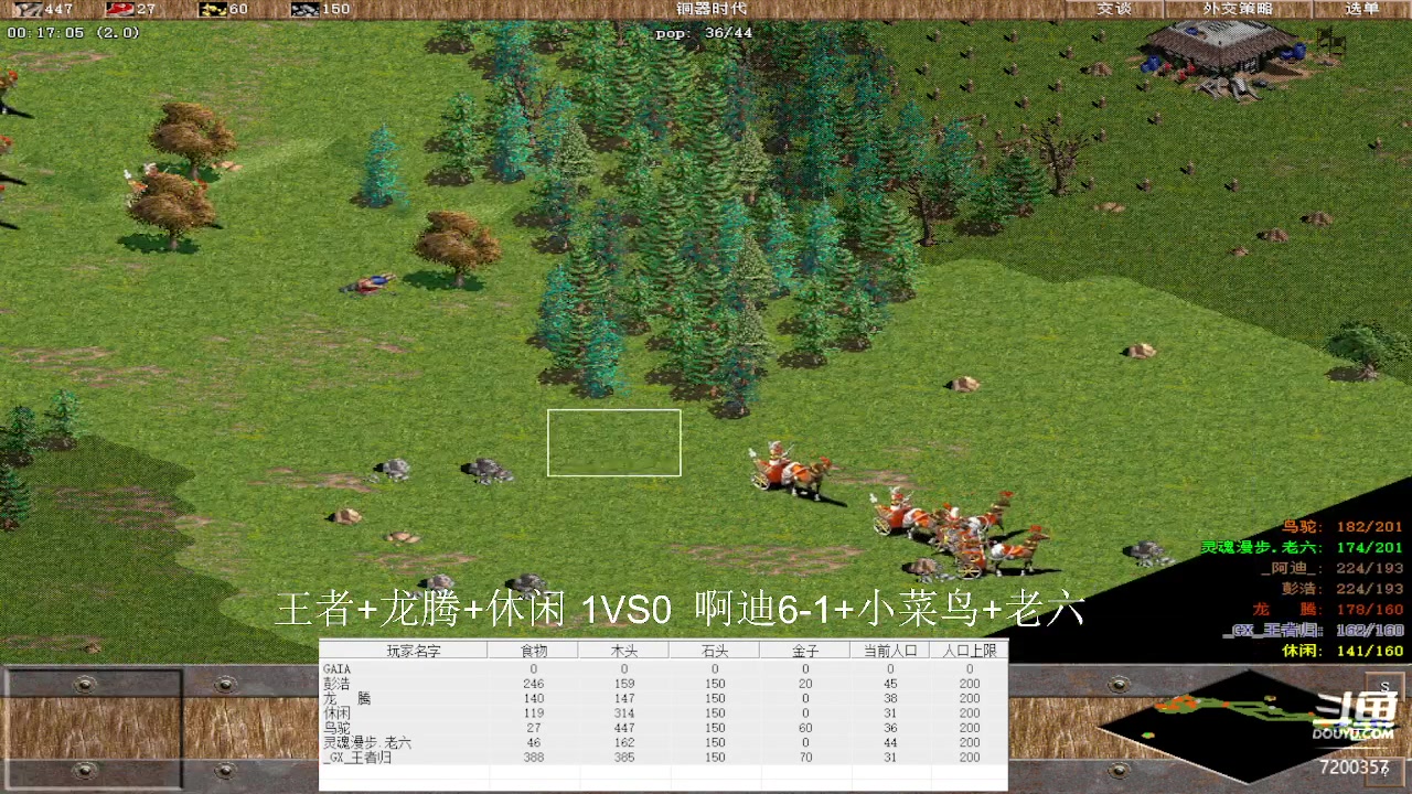 王者+龙腾+休闲 1VS3  啊迪6-1+小菜鸟+老六