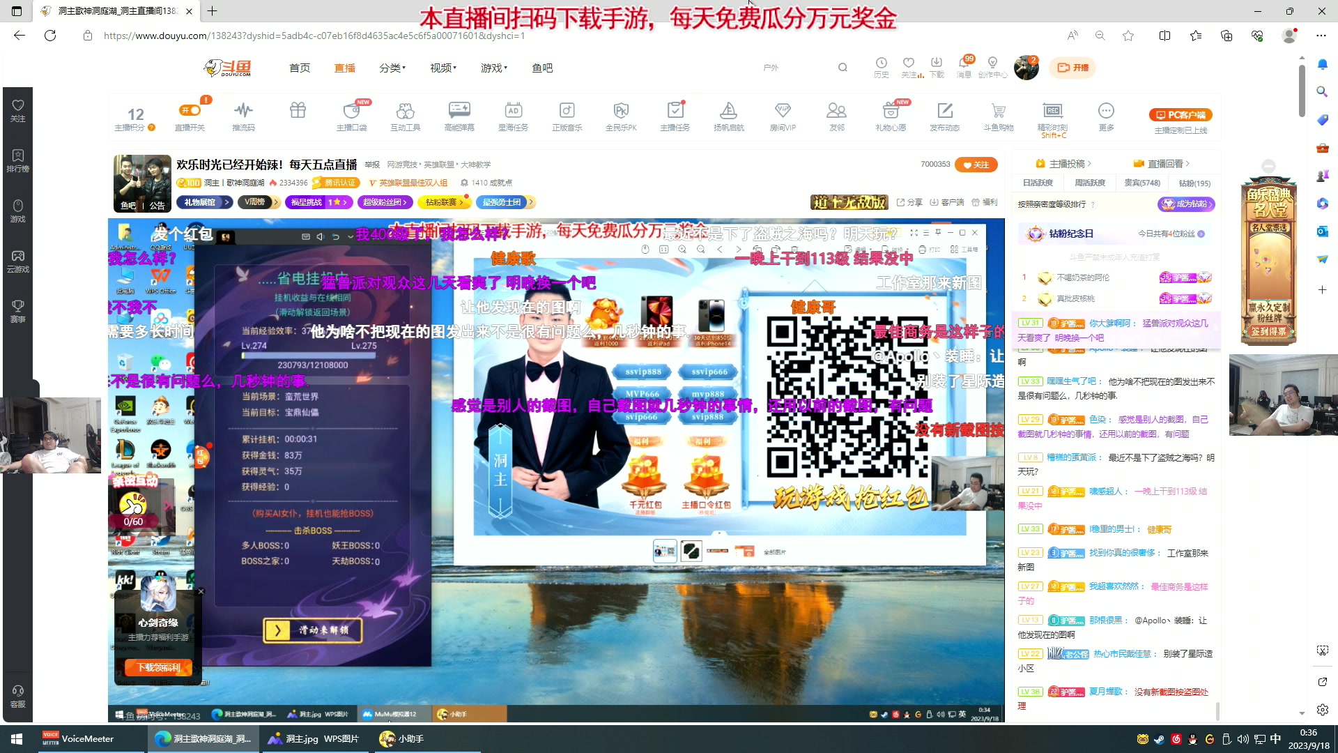 【2023-09-18 00点场】洞主丨歌神洞庭湖：欢乐时光已经开始辣！每天五点直播