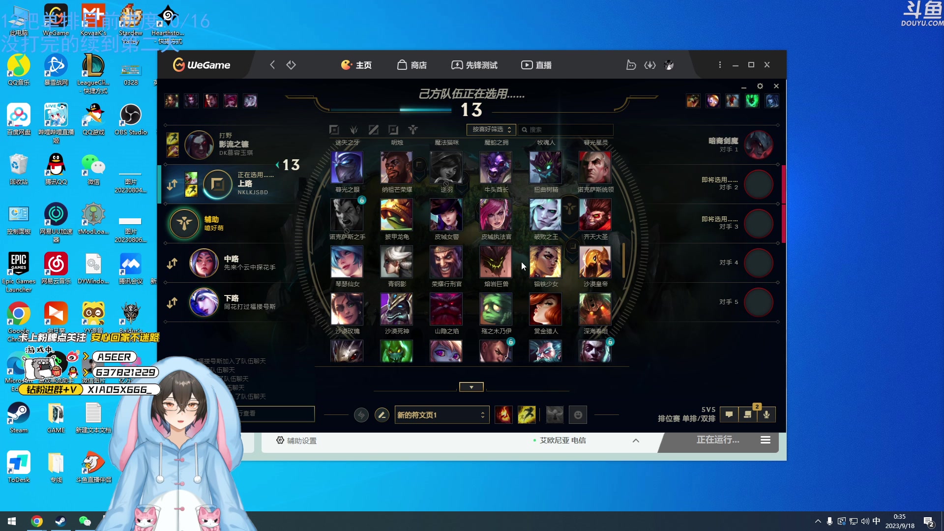 【2023-09-18 00点场】预言家lol：回来啦晚上好！