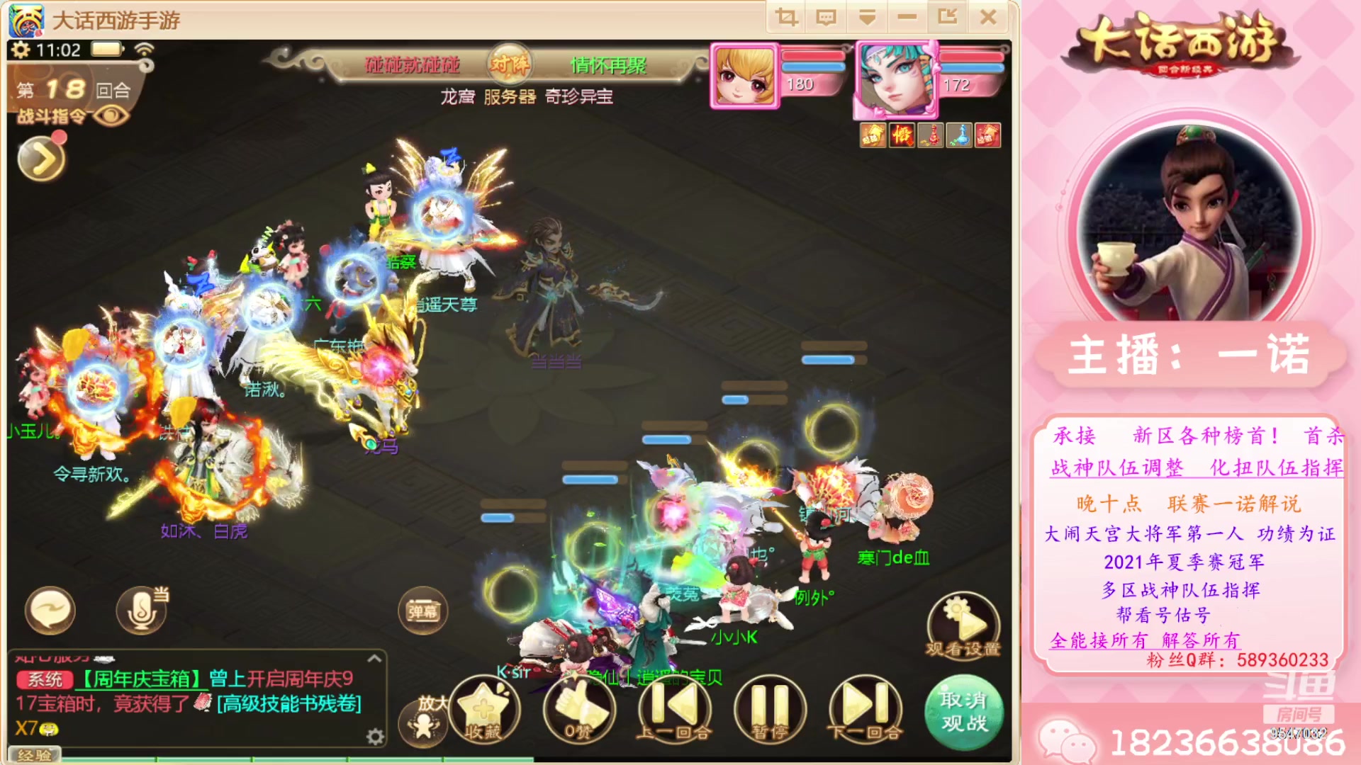 【2023-09-18 10点场】大话西游一诺：纪念的意义不忘过去