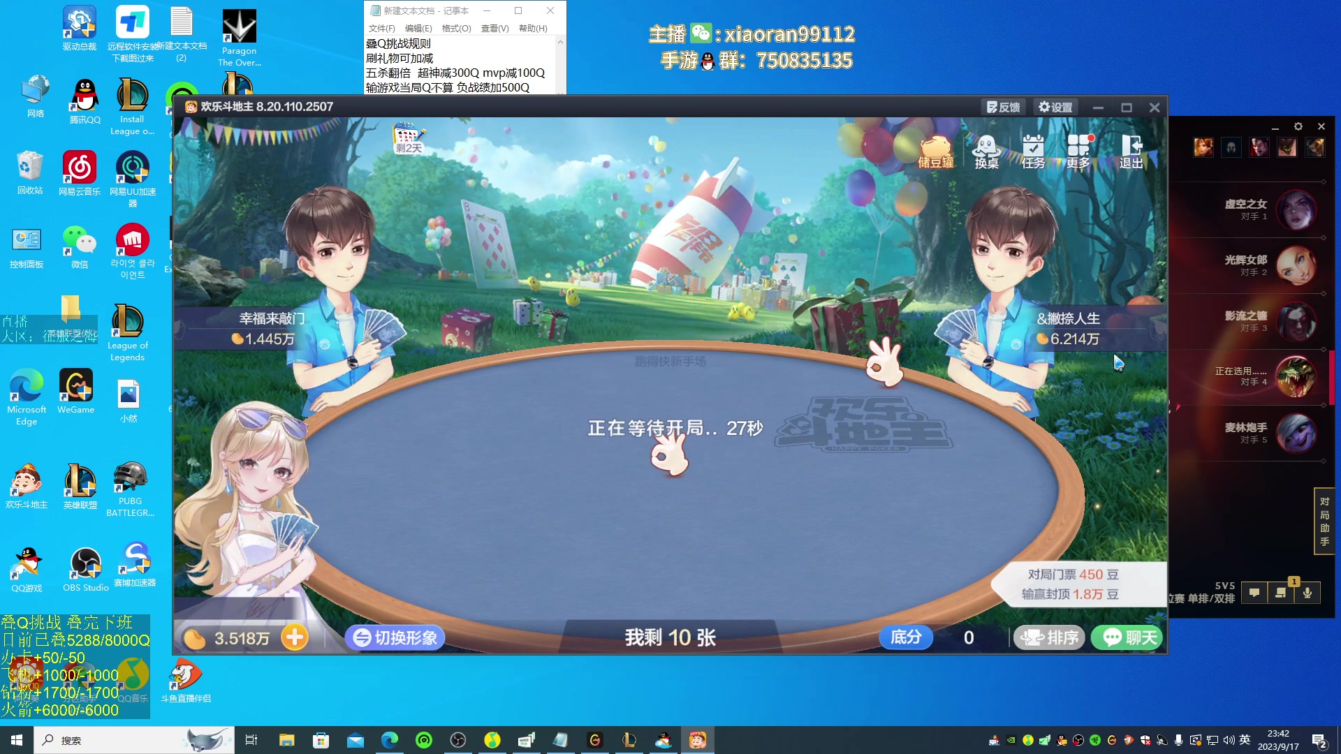 【2023-09-17 23点场】Dy丶小然：刺客流狗头 沉浸式发育！！！