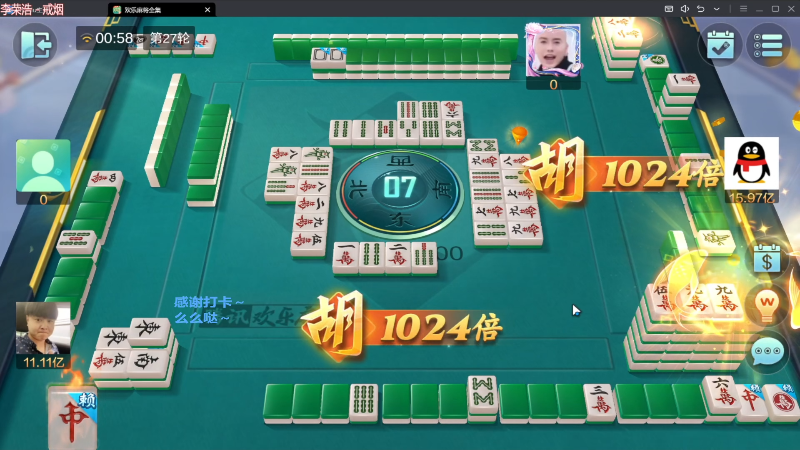 【欢乐麻将】靓旭的精彩时刻 20230918 19点场