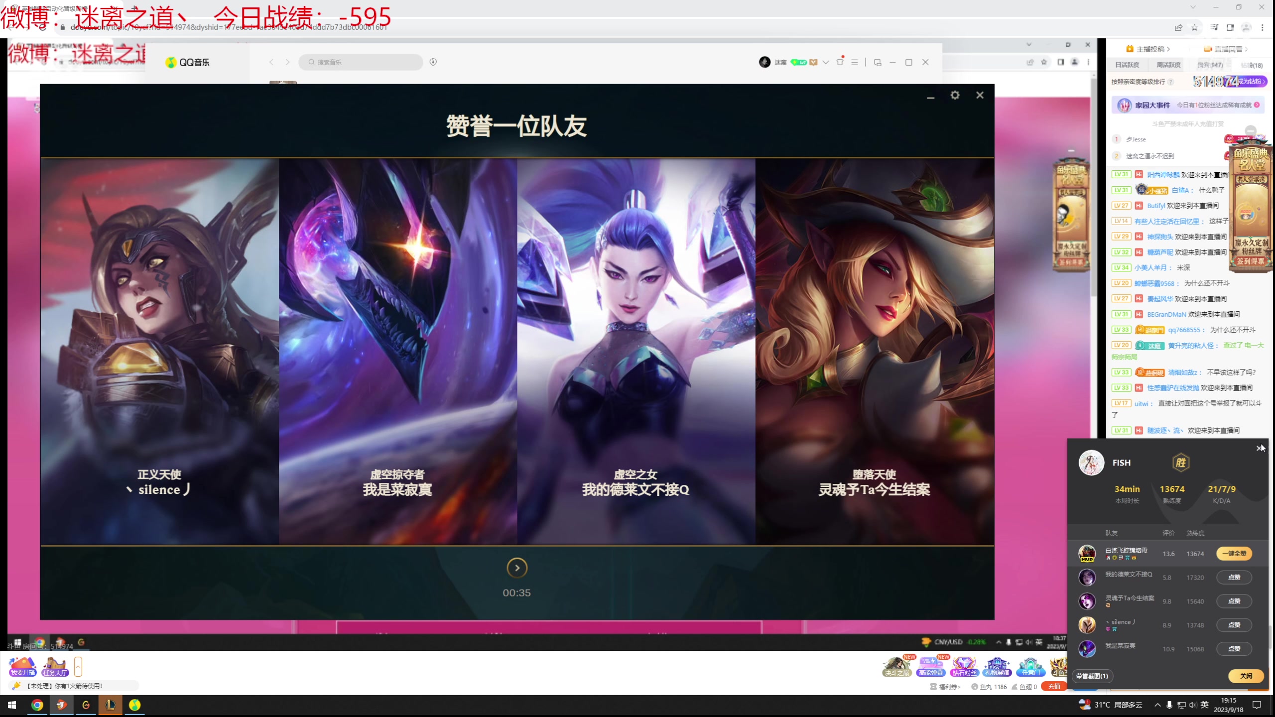 【2023-09-18 18点场】迷离之道丶：迷离劫：我来了