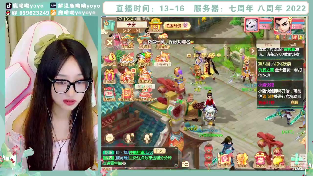 【2023-09-18 12点场】鹿呦呦yoyo：鹿呦呦是养猪大户