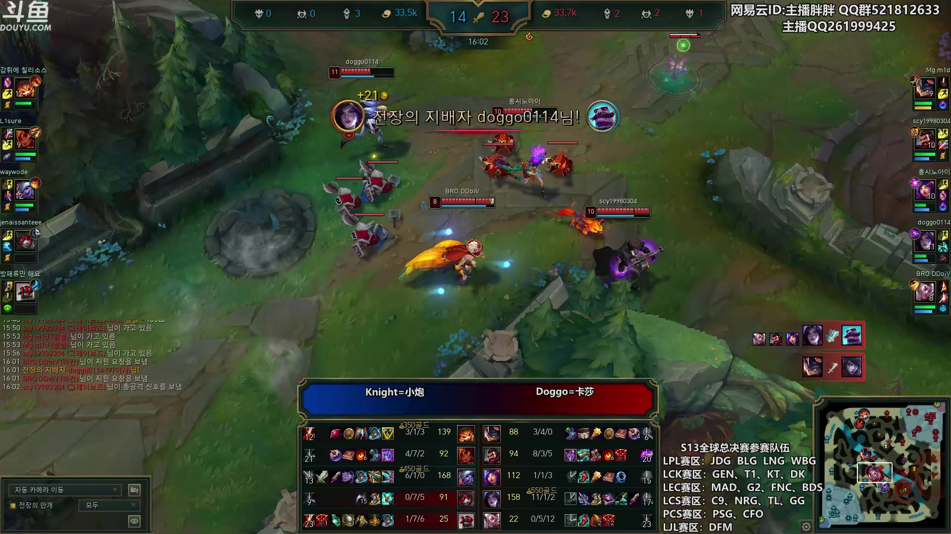 【2023-09-17 23点场】胖胖灬：胖胖OB：亚运LPL集训