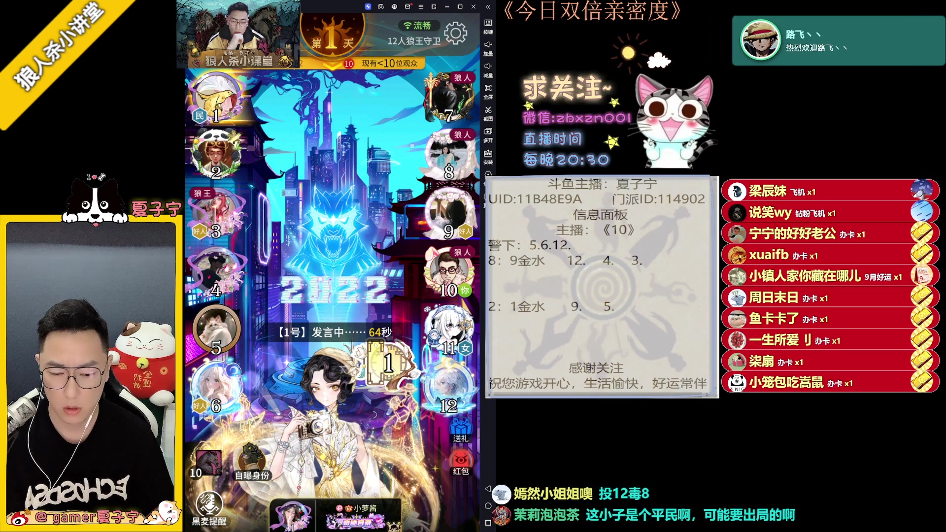 【2023-09-17 22点场】夏子宁：直播第六年第一天