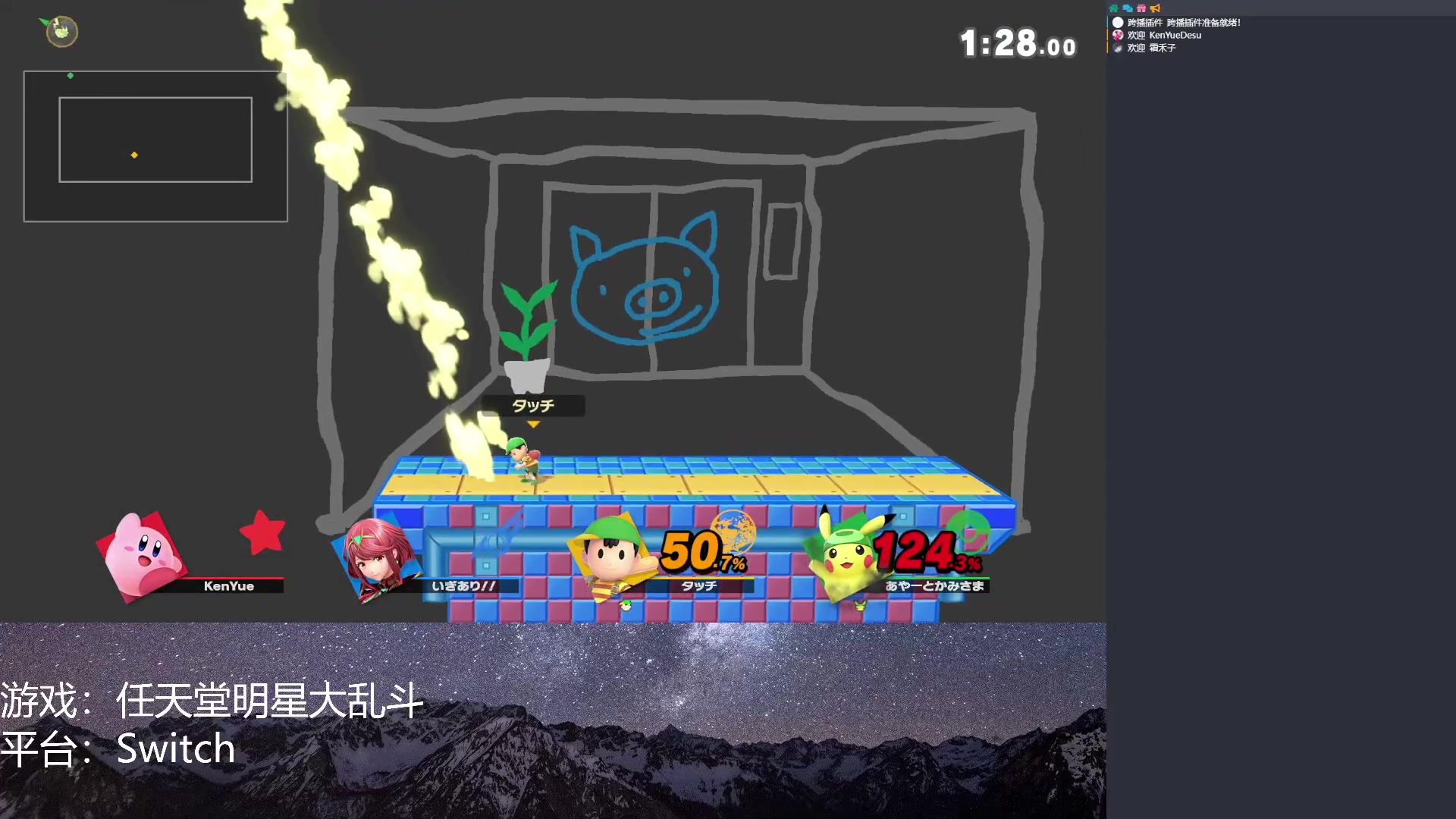 【2023-09-13 21点场】KenYueDesu：任天堂明星大乱斗