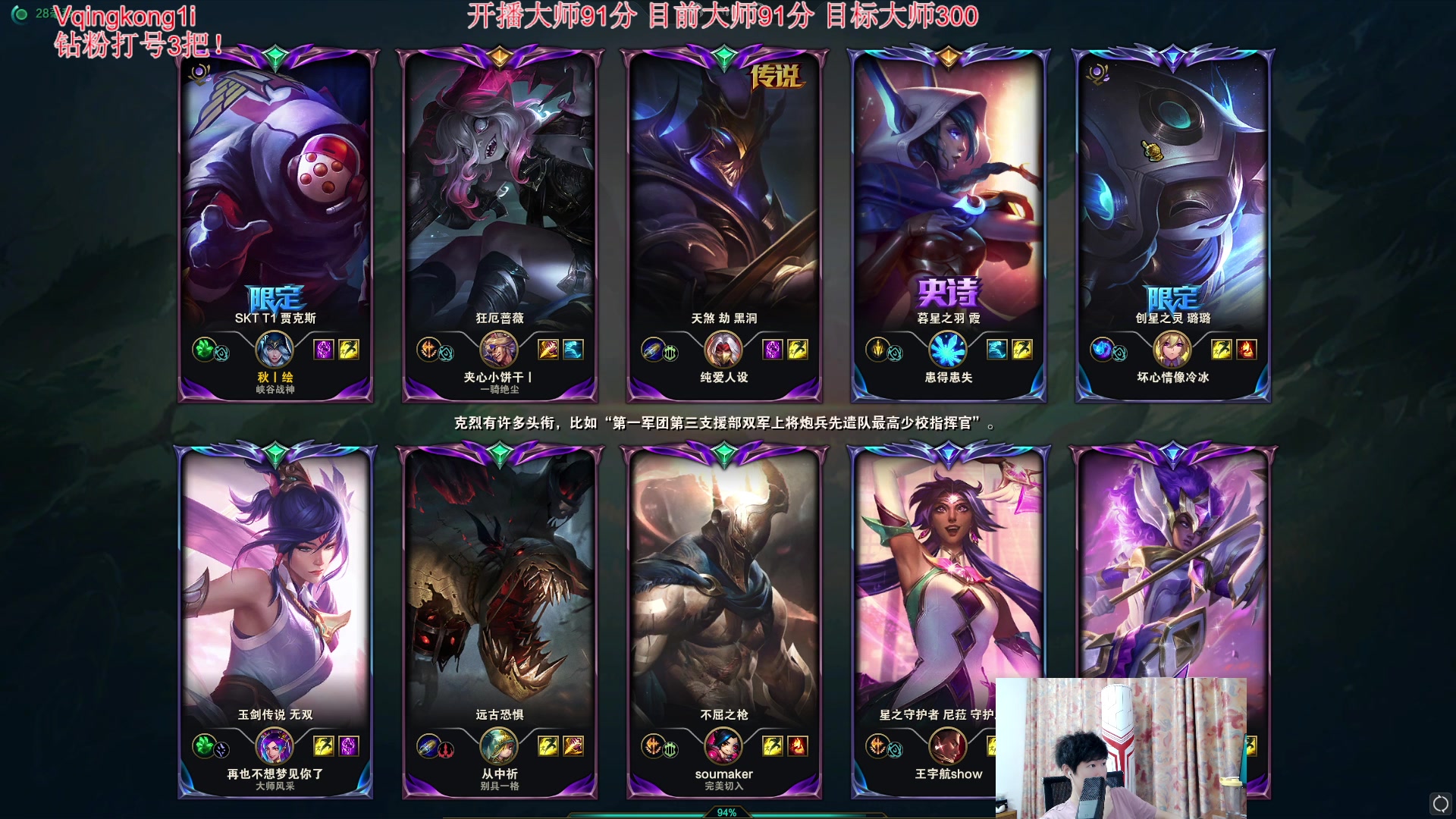 【2023-09-17 22点场】杀神丶晴空：韩服大师100点，最高12连胜对战职业！