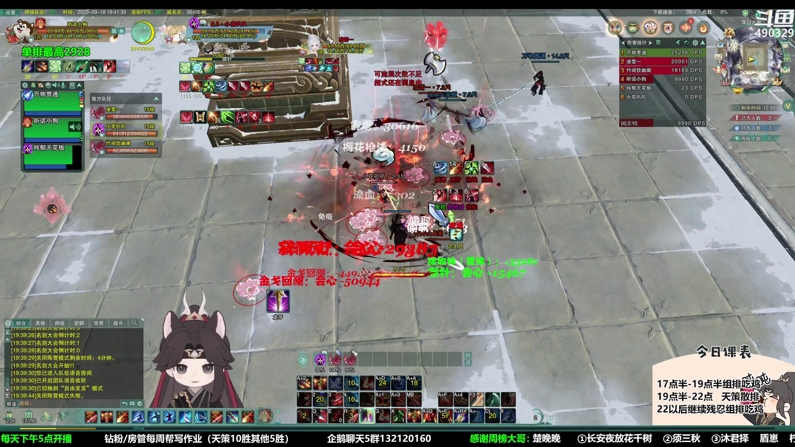 【2023-09-18 19点场】慕堇丶：超级流血打爆竞技场