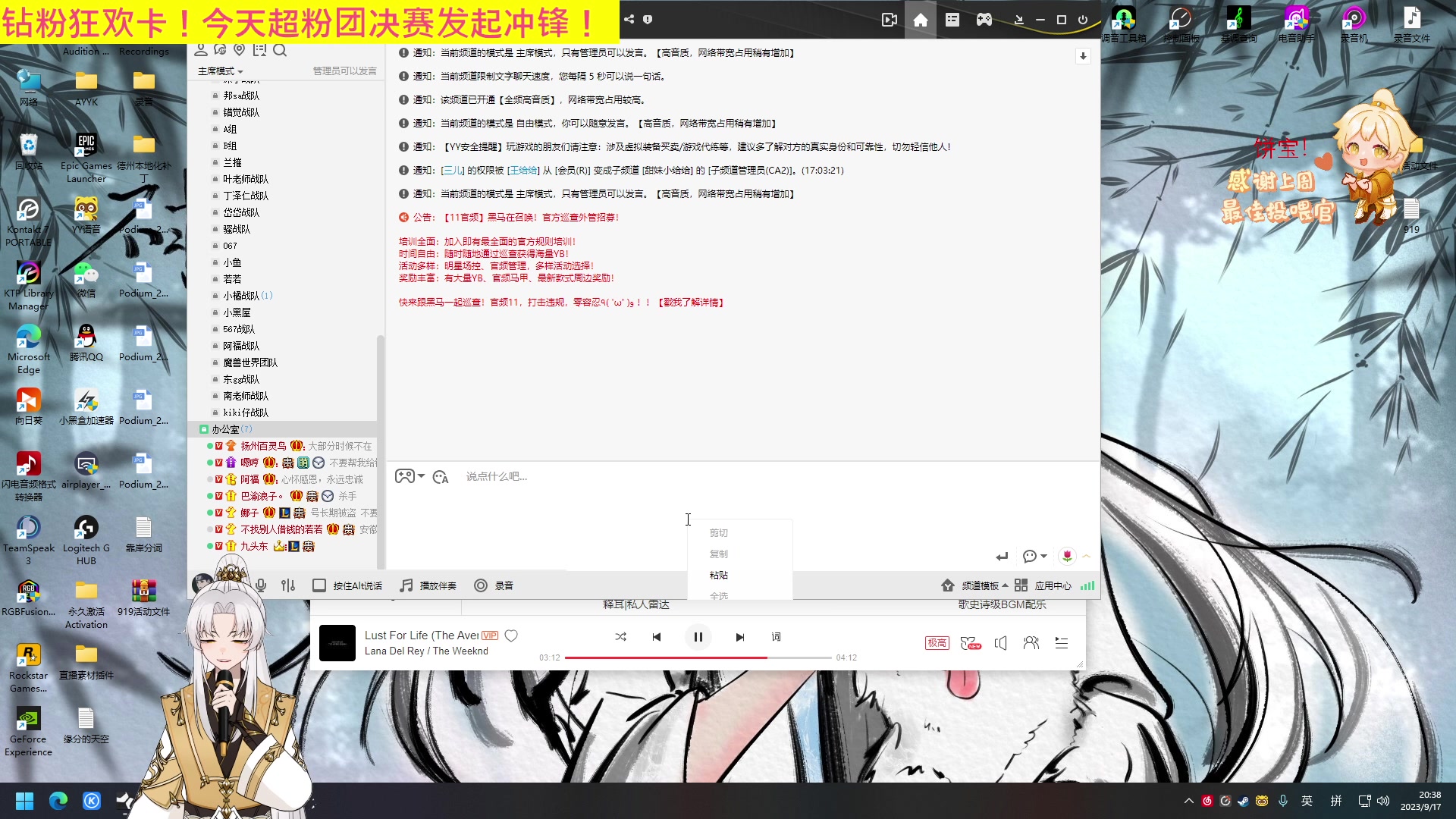 【2023-09-17 19点场】阿福Afuuu：【钻粉狂欢】超粉决赛冲鸭！