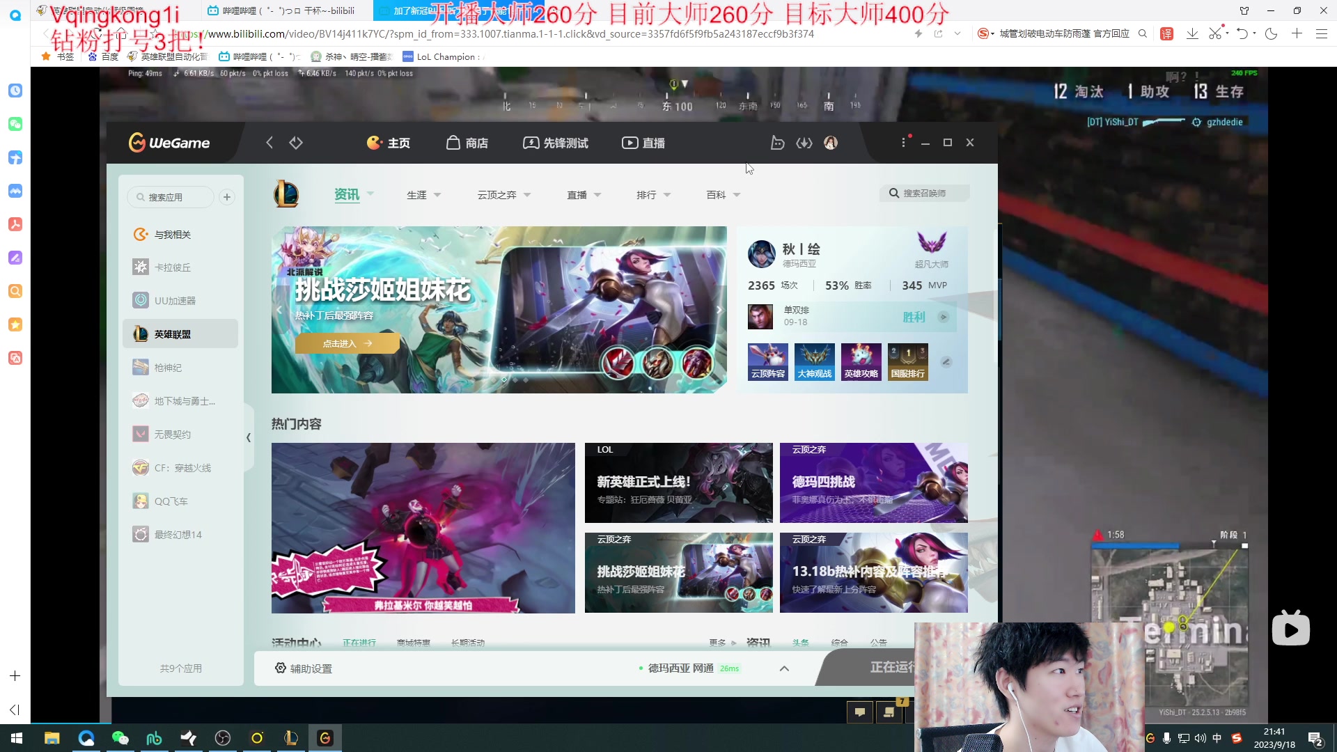 【2023-09-18 21点场】杀神丶晴空：韩服大师300点冲王者~挑战顶尖职业上单