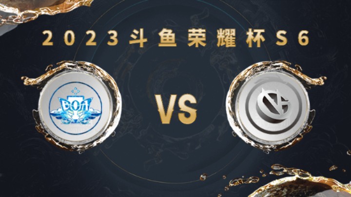 厦门VG vs BOA 第三局 荣耀杯S6