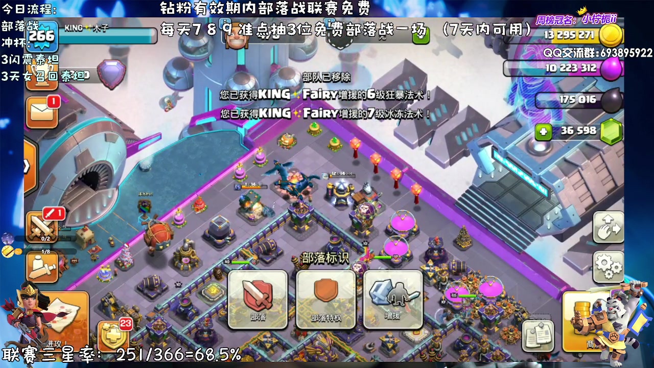 【2023-09-17 17点场】zzz大M丶：大M：免费帮打部落战啦~
