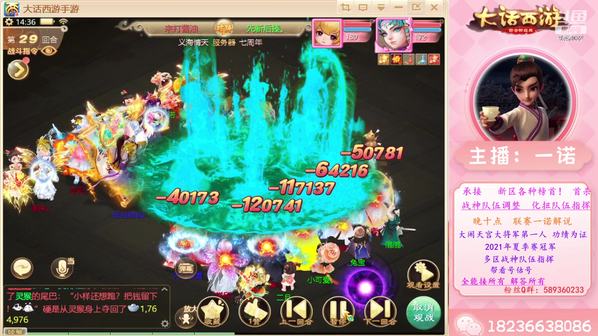 【2023-09-18 14点场】大话西游一诺：纪念的意义不忘过去